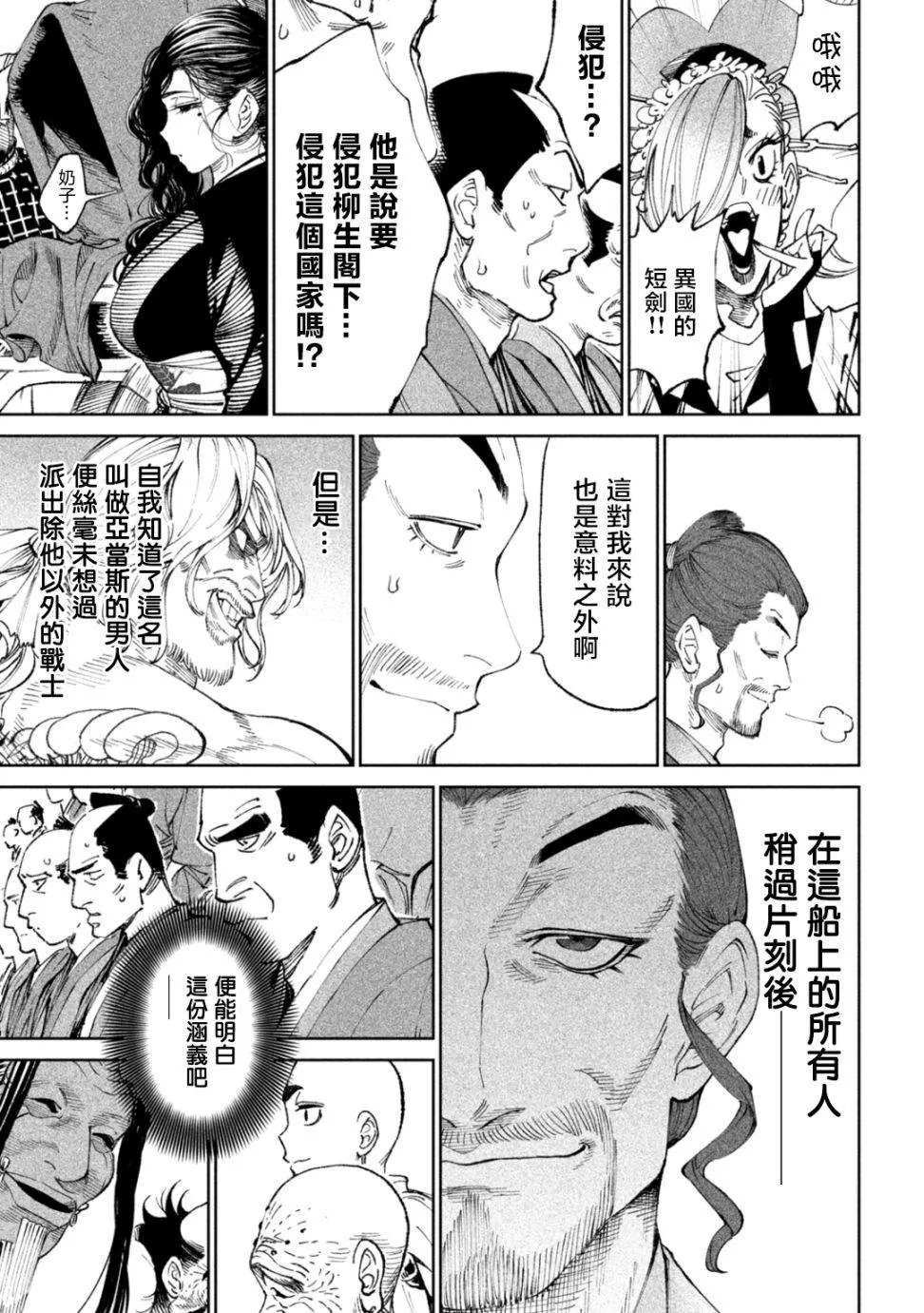 第14话 第24页