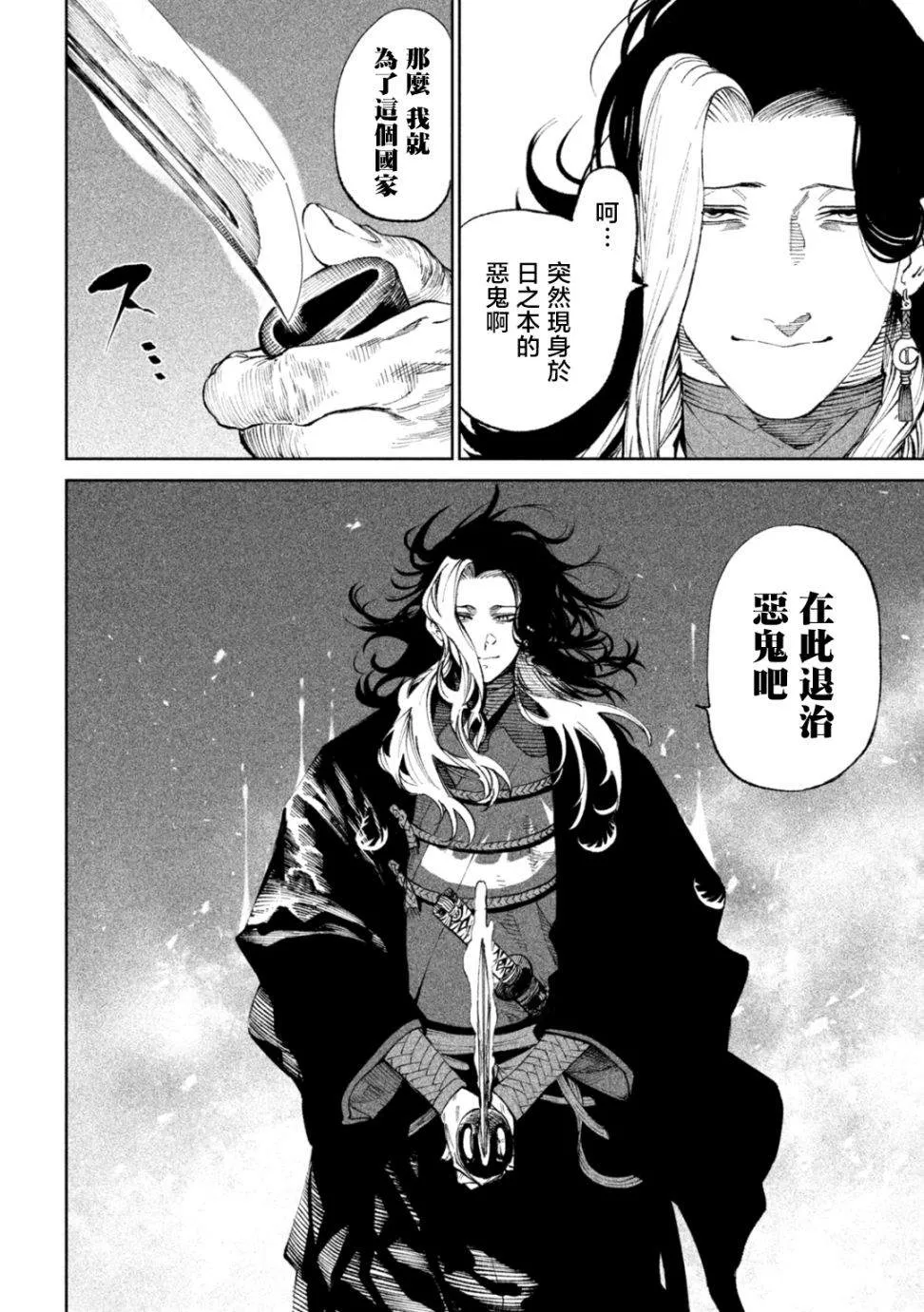 第14话 第25页