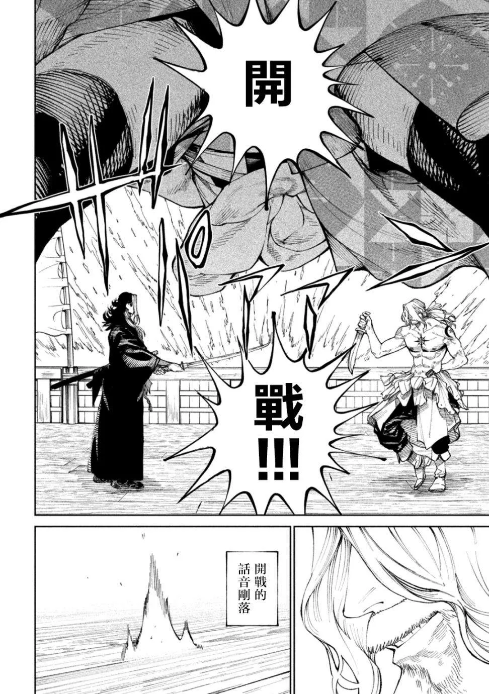 第14话 第27页