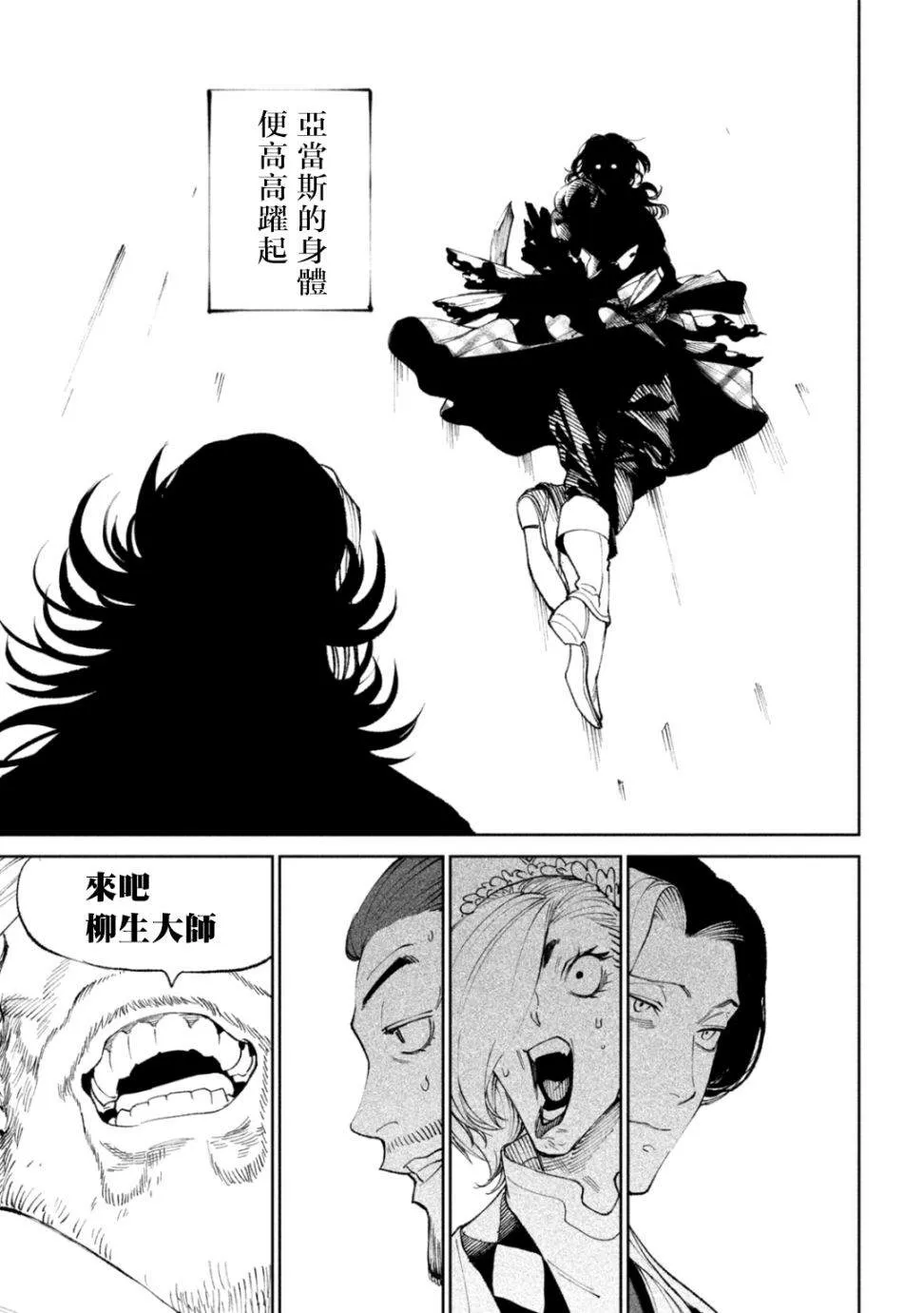 第14话 第28页