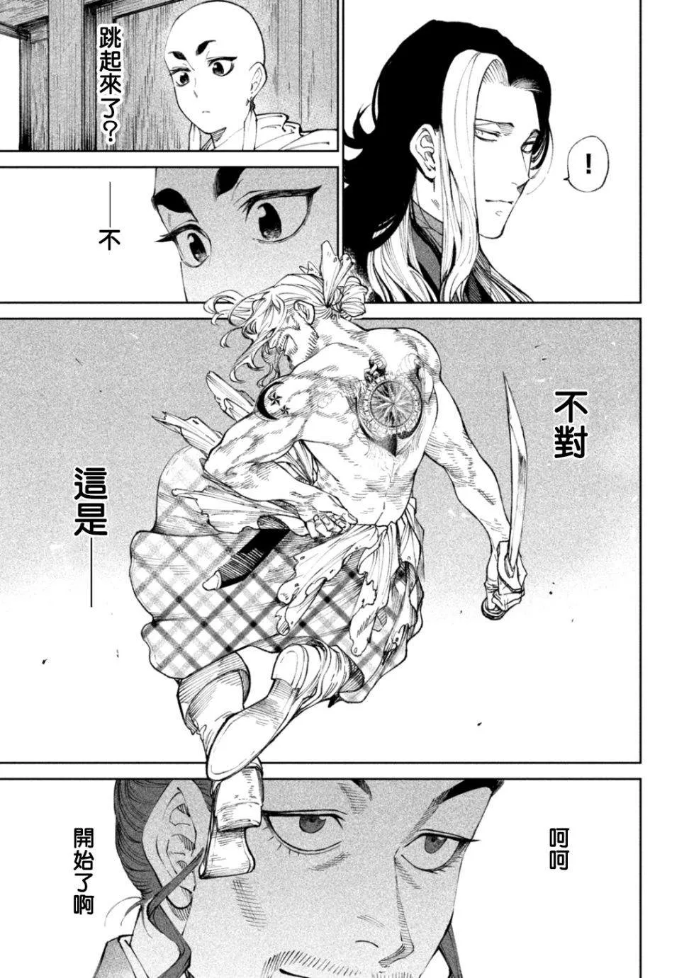 第14话 第30页
