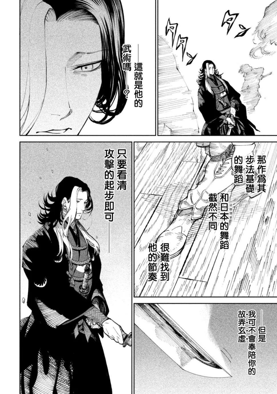 第14话 第32页