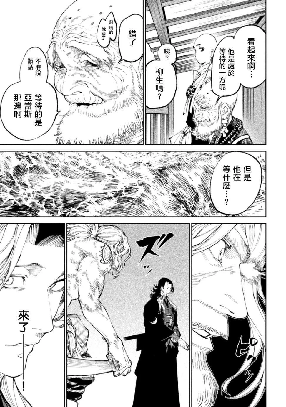 第14话 第33页