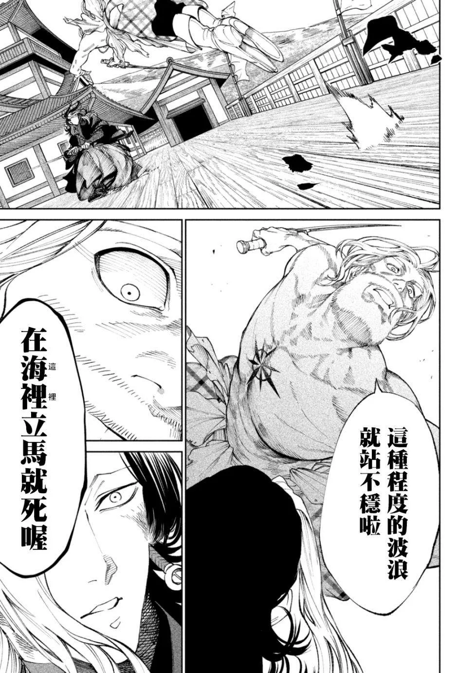 第14话 第37页