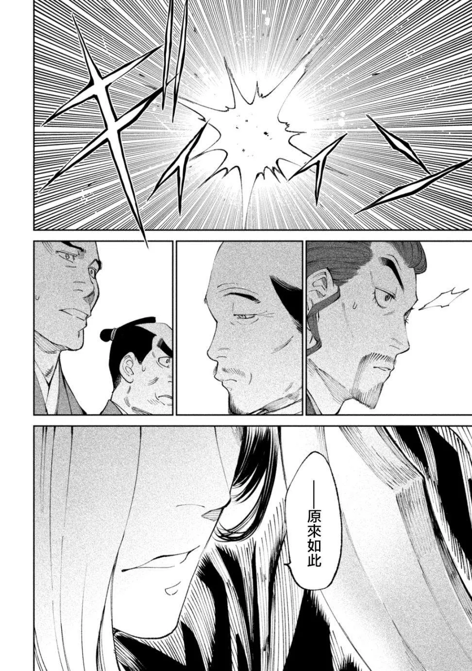 第14话 第38页