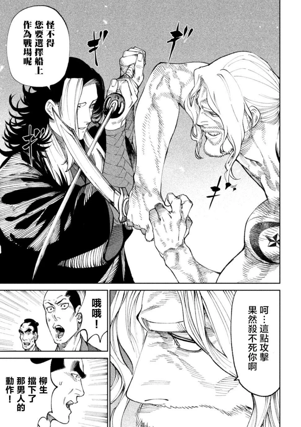 第14话 第39页