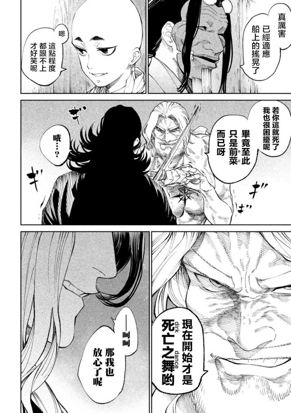 第14话 第40页