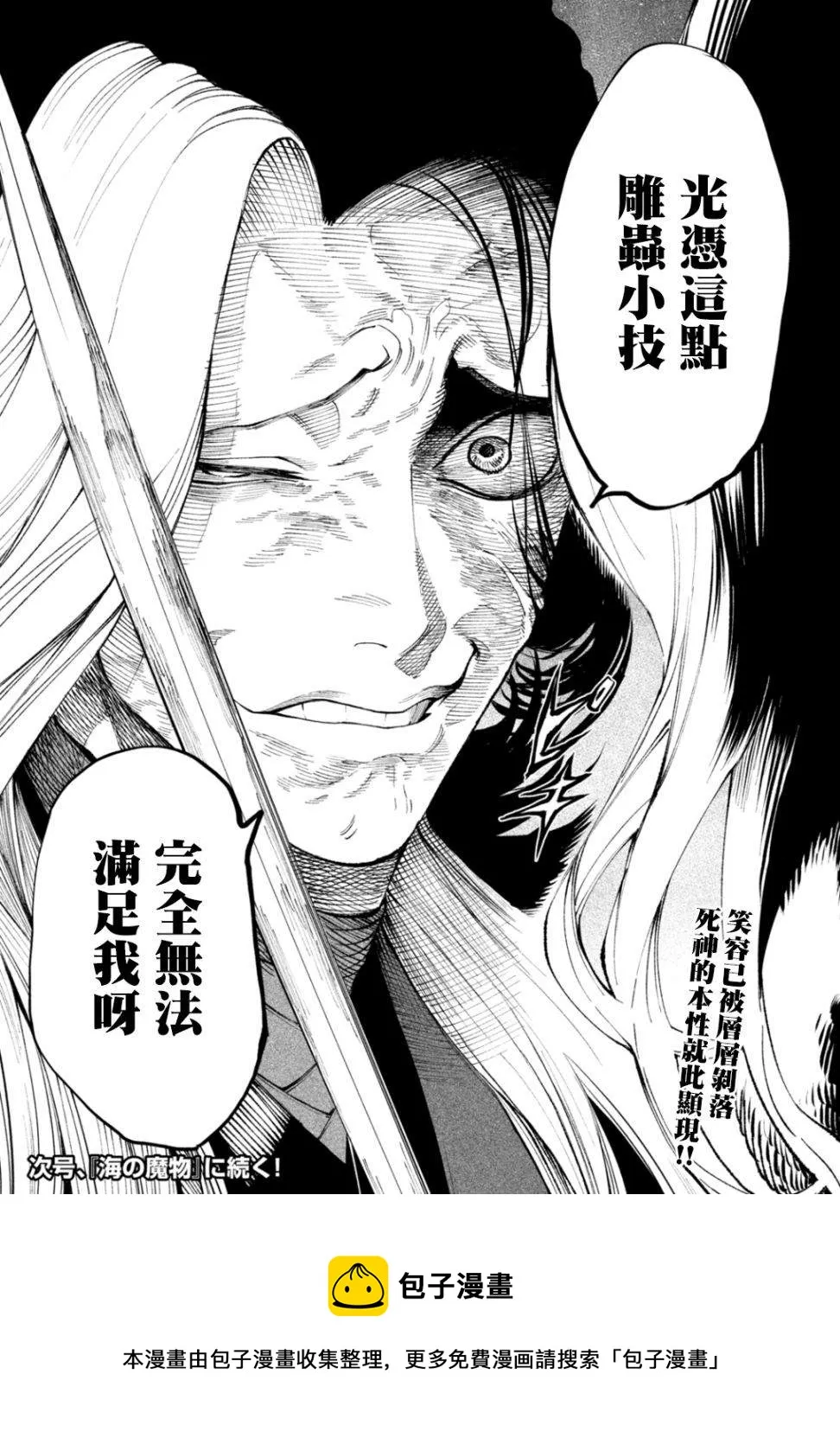 第14话 第41页