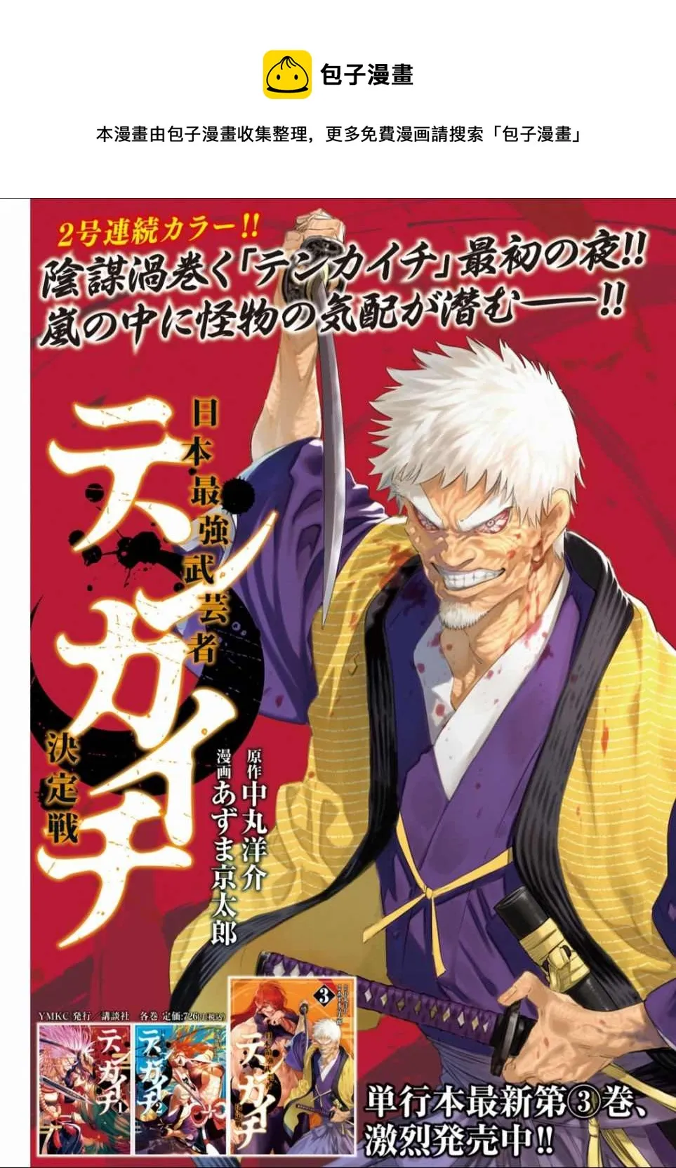 第13话 第1页