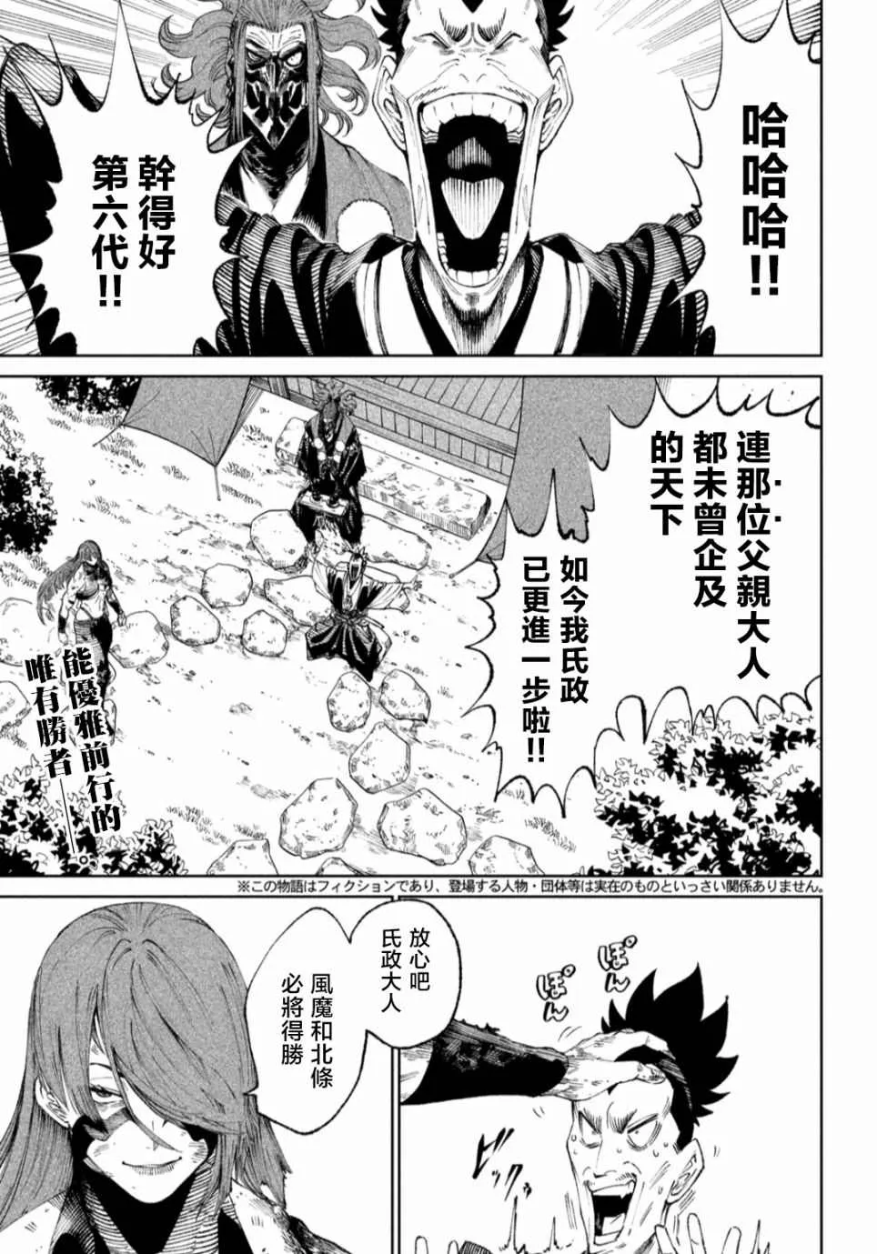 第13话 第2页