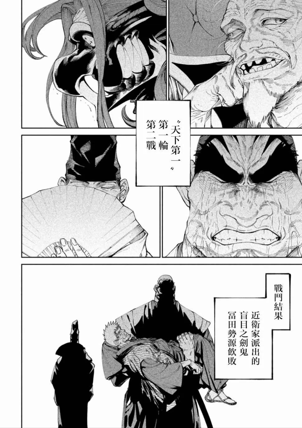 第13话 第4页
