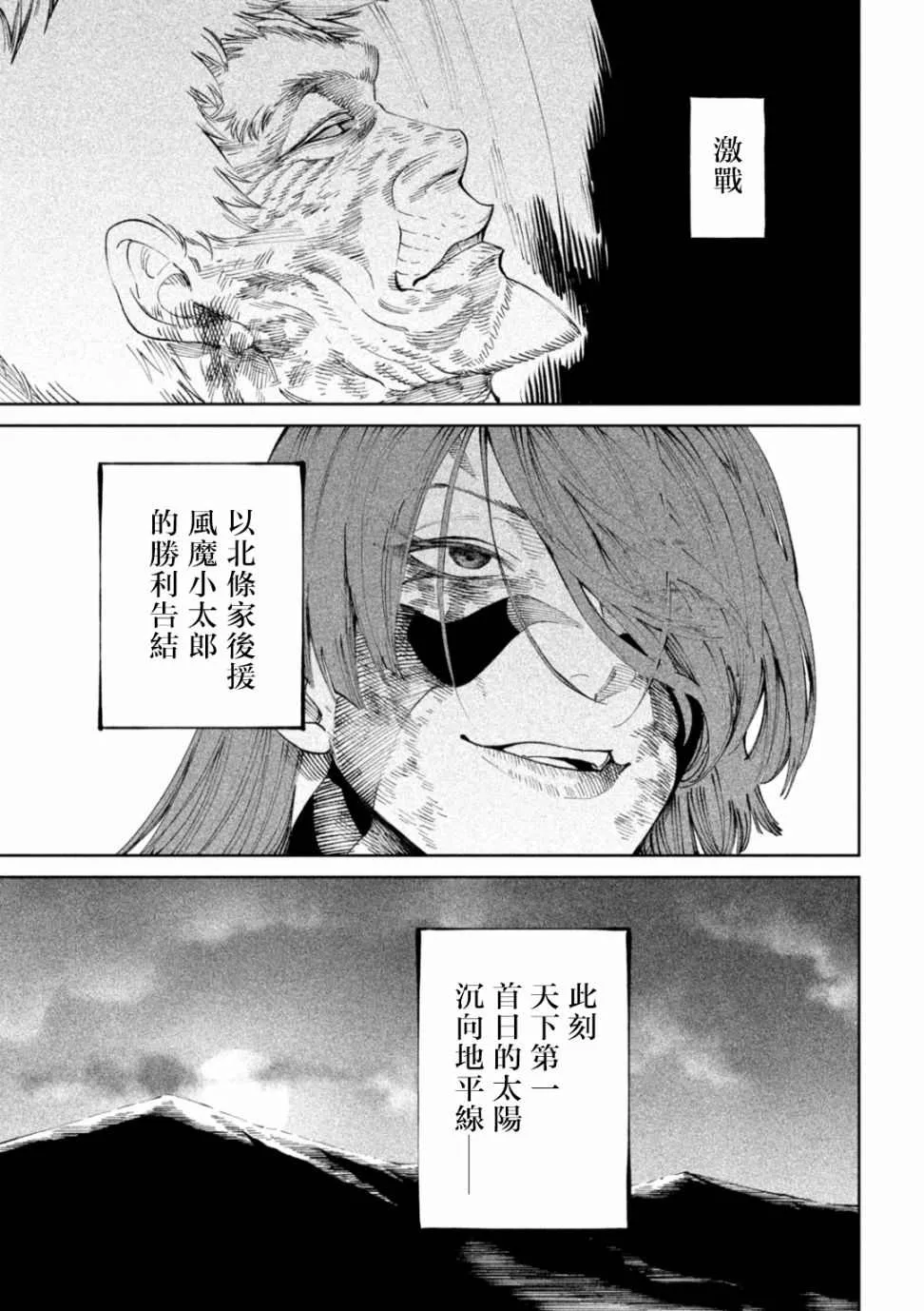 第13话 第5页
