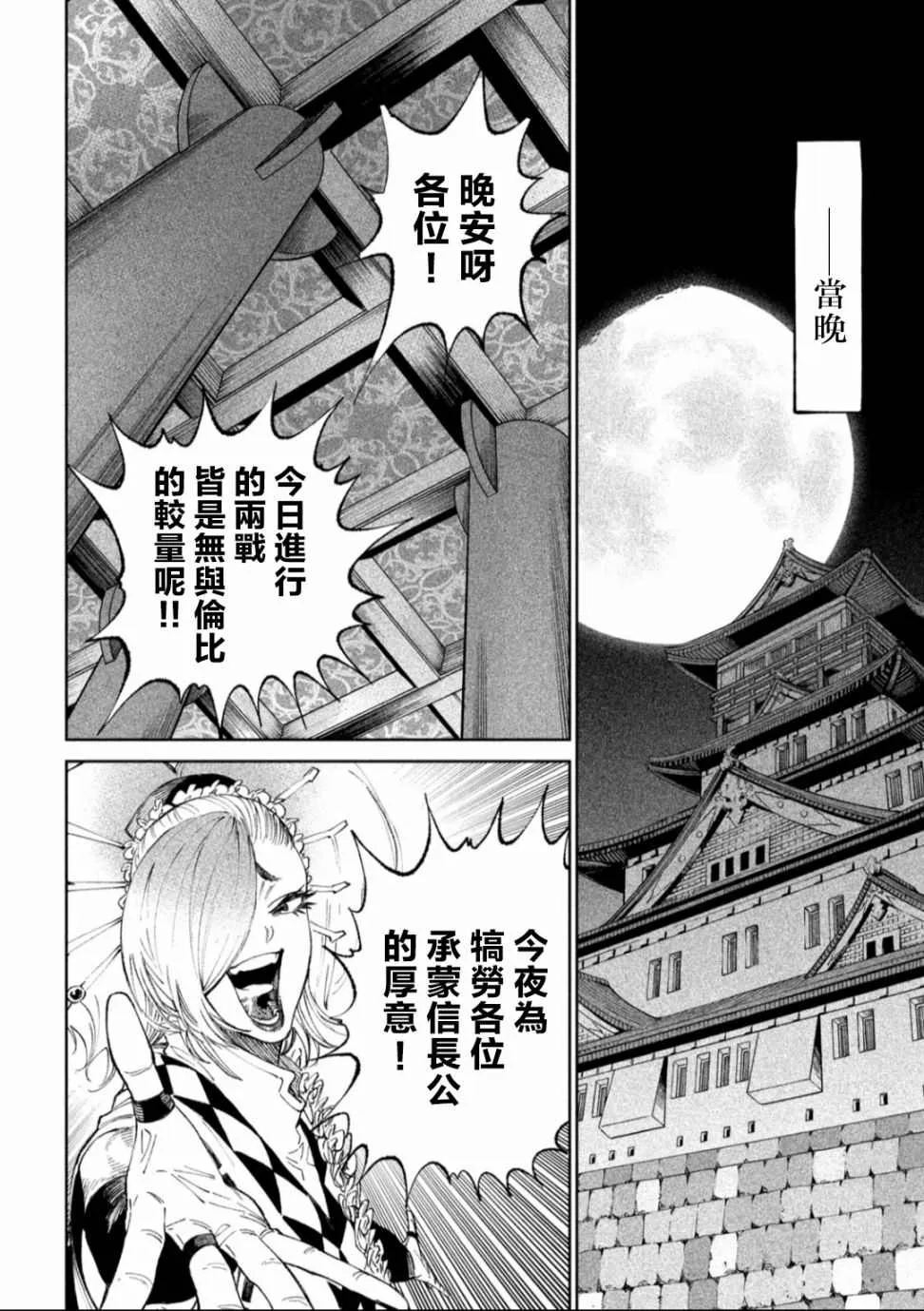 第13话 第6页