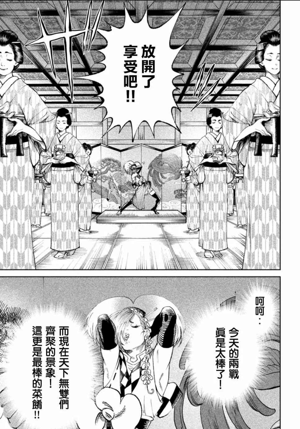 第13话 第7页