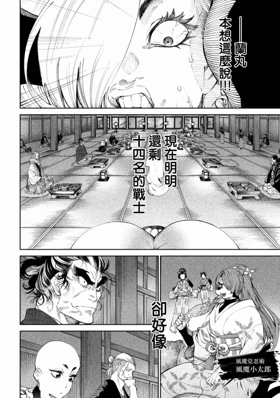 第13话 第8页