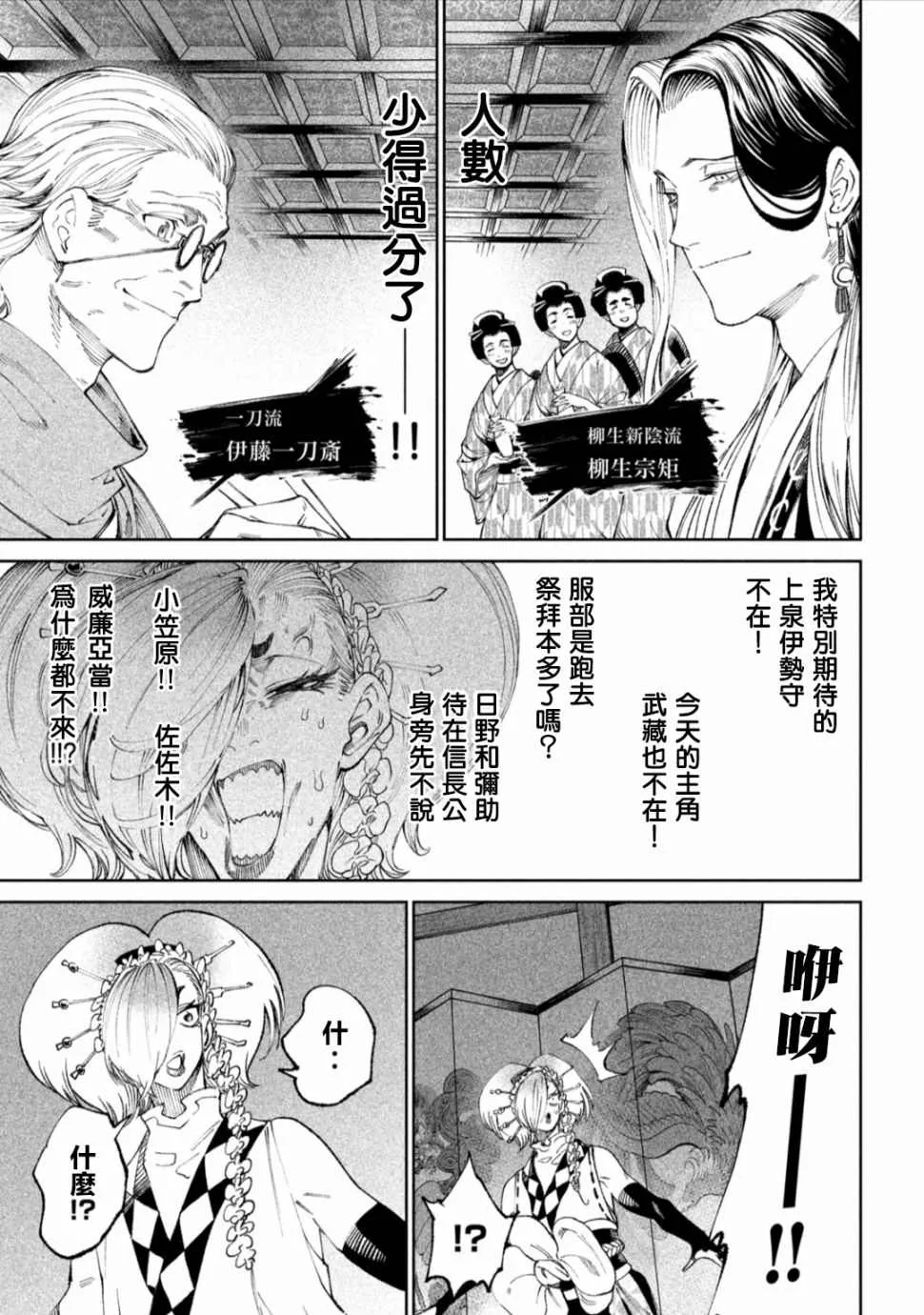 第13话 第9页