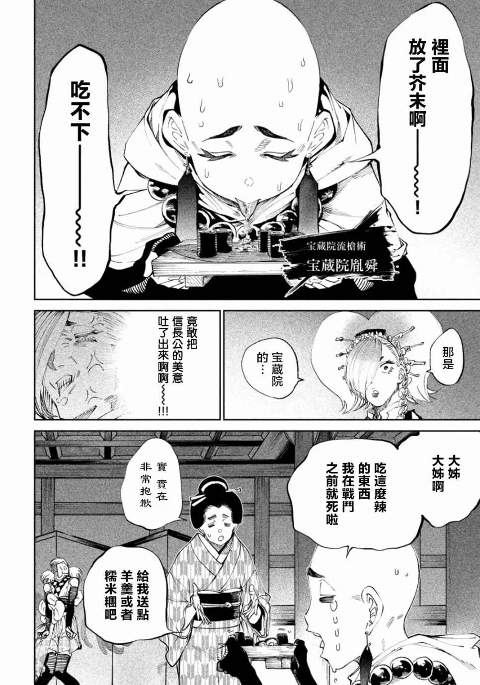 第13话 第10页