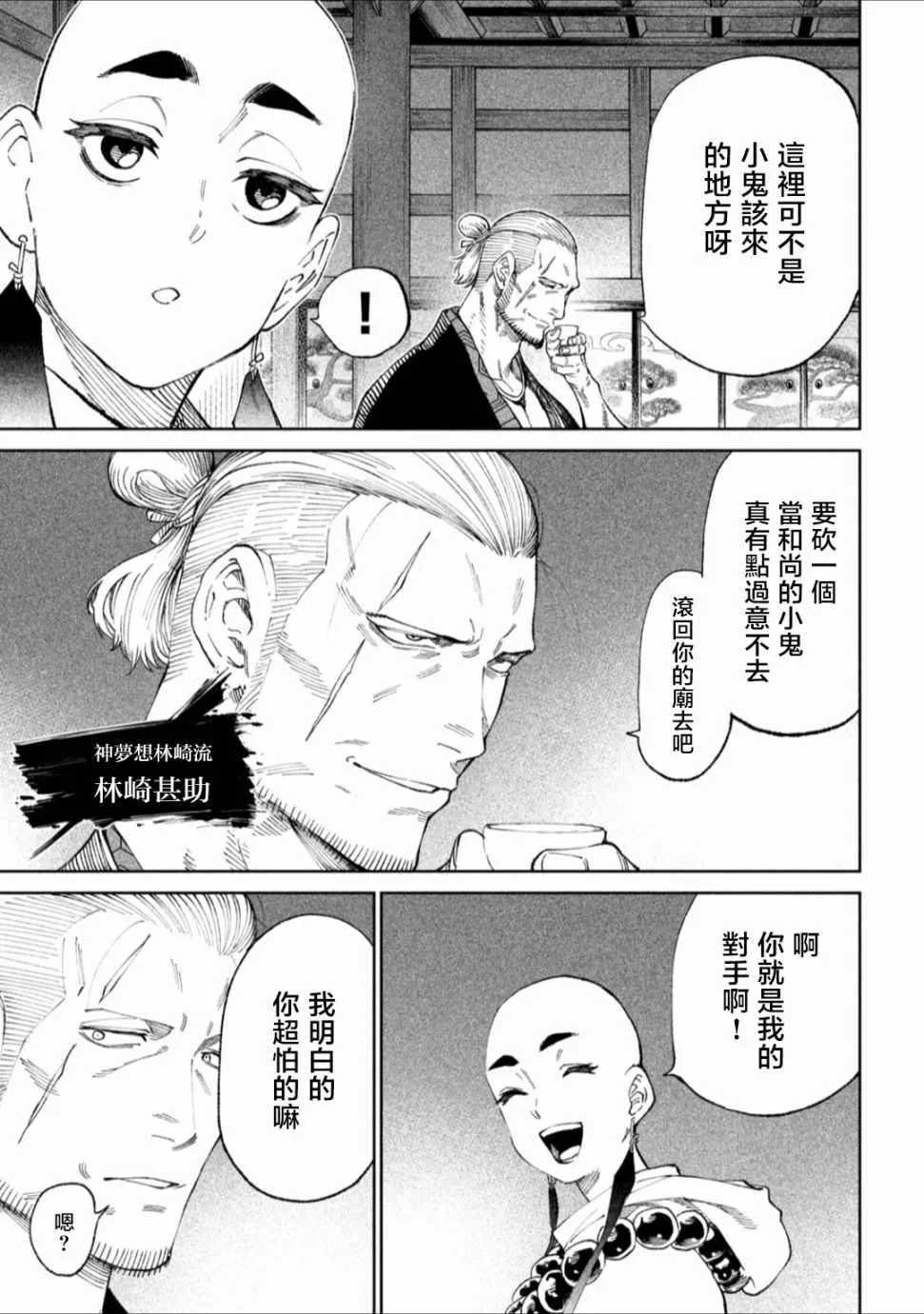 第13话 第11页