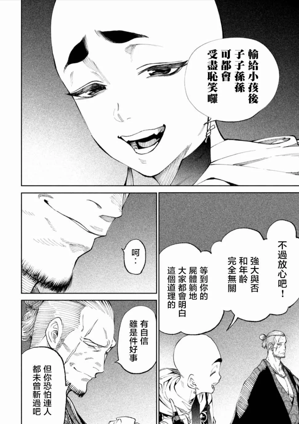 第13话 第12页
