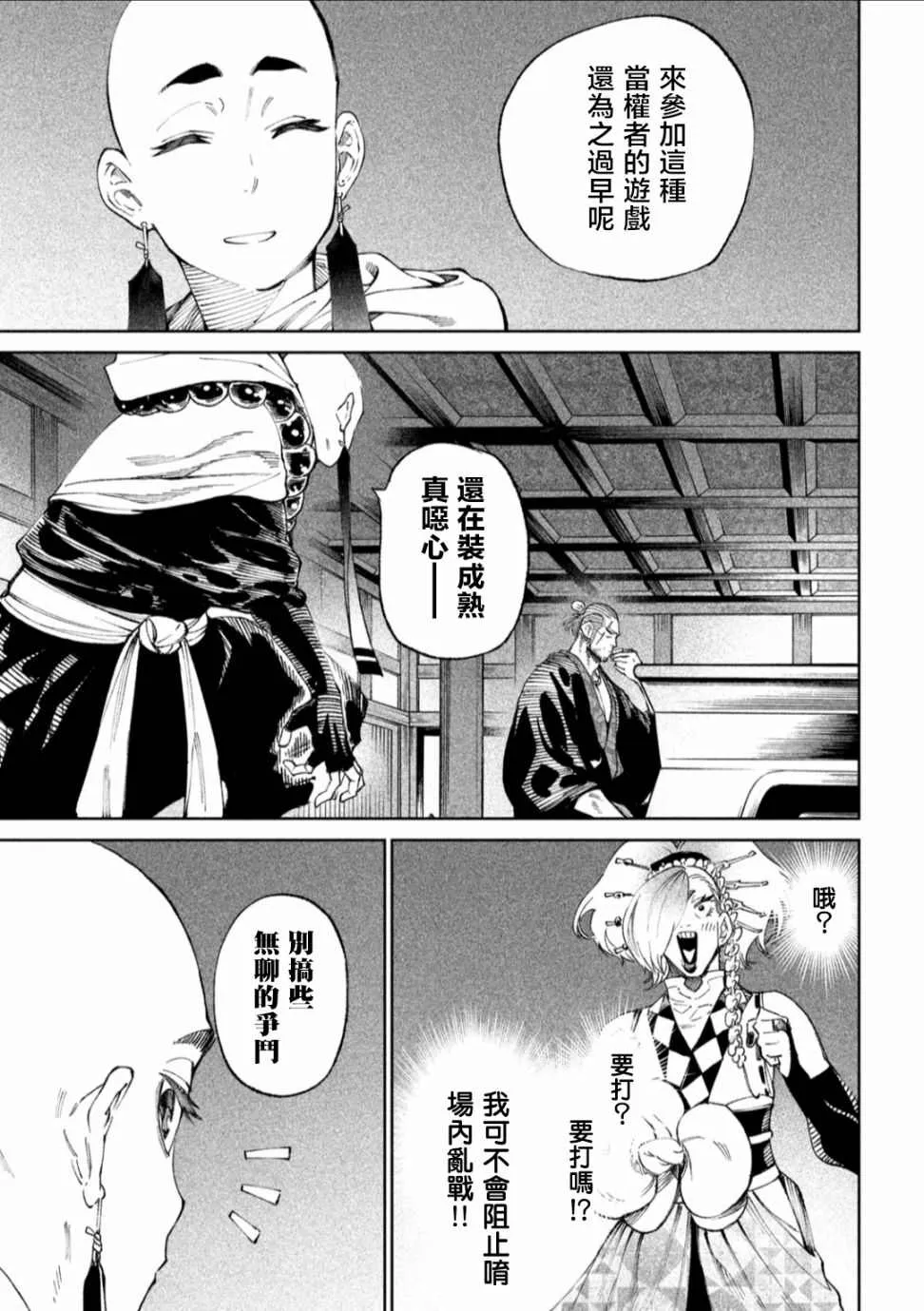 第13话 第13页