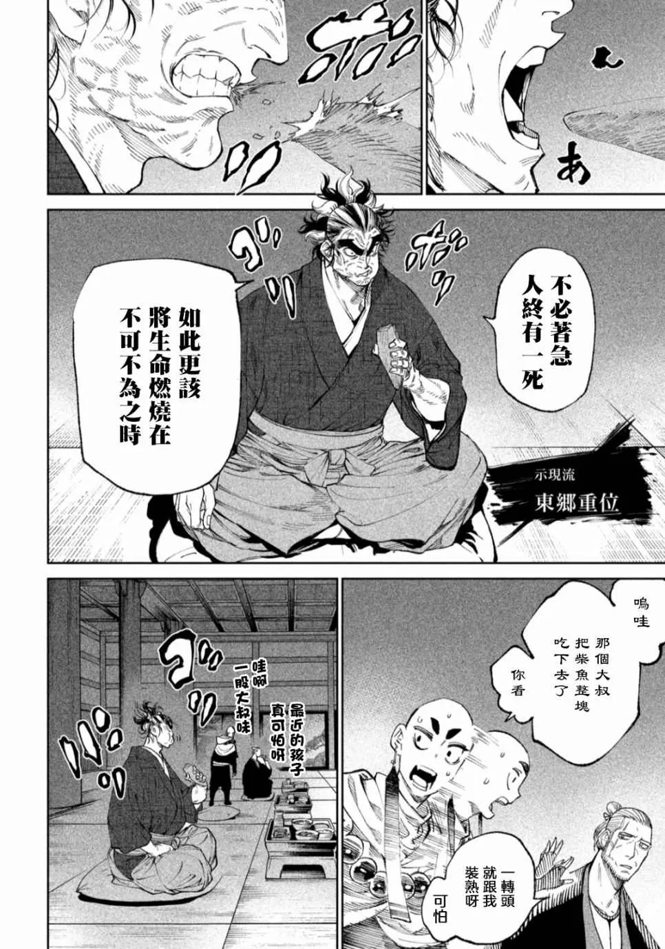 第13话 第14页