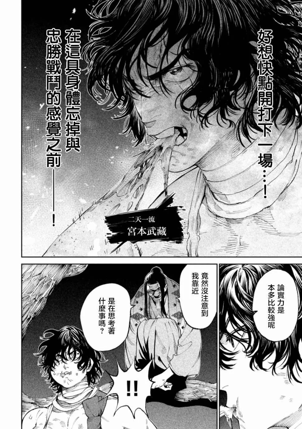 第13话 第18页