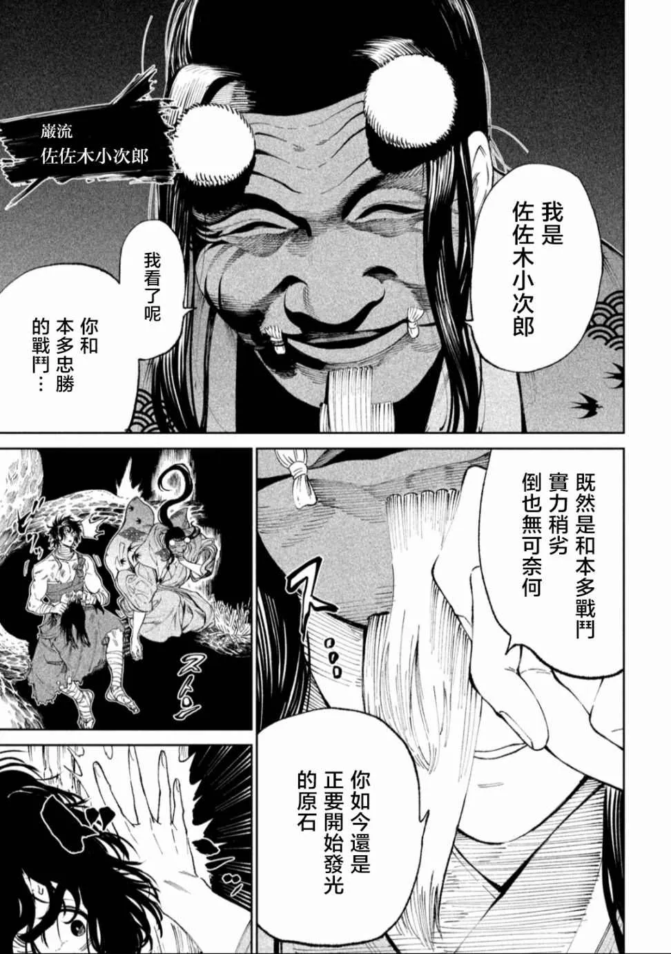 第13话 第19页