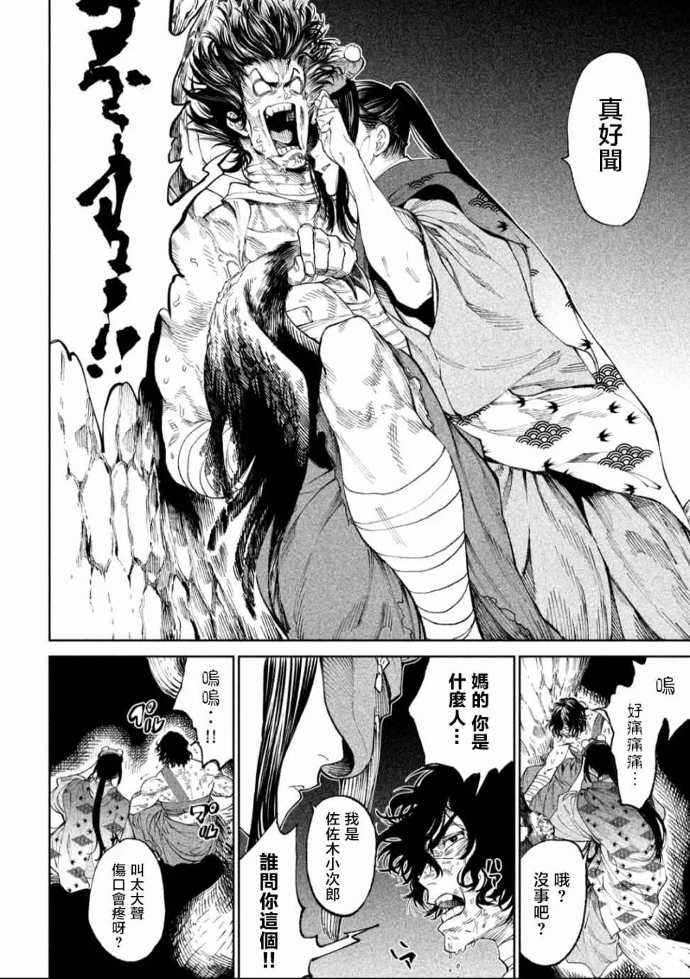 第13话 第20页