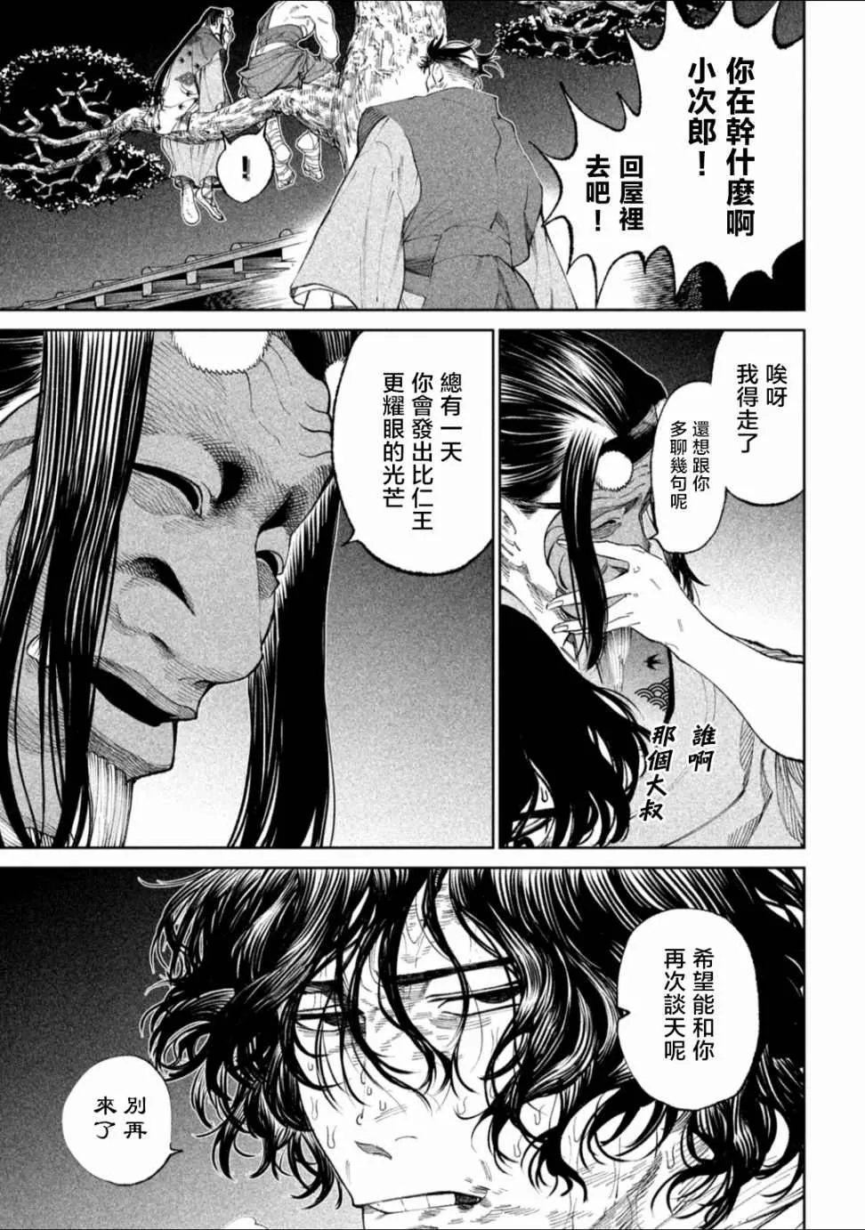 第13话 第21页
