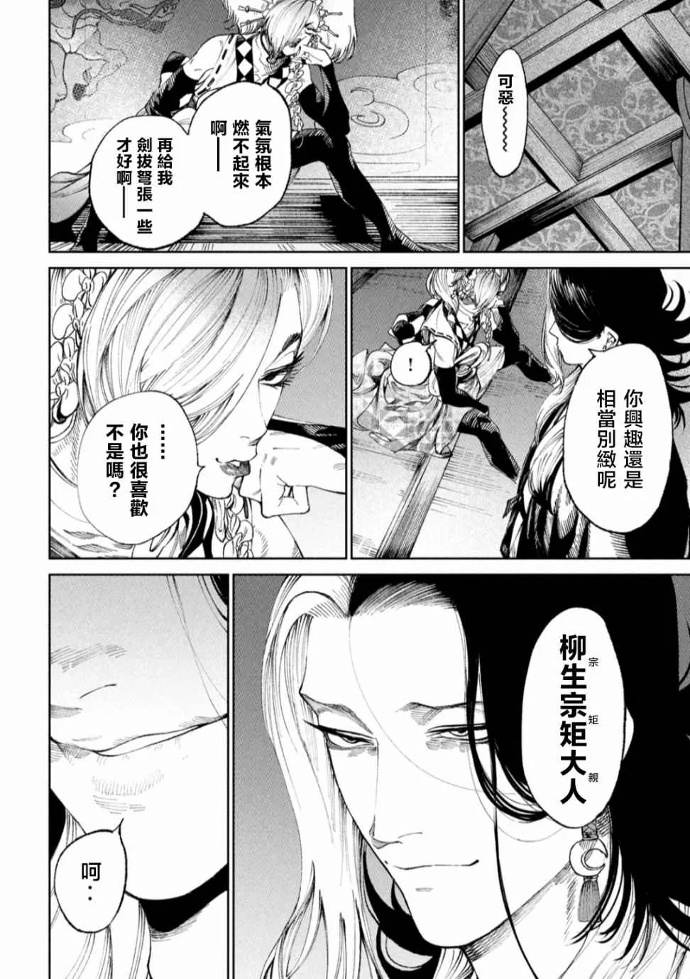第13话 第22页