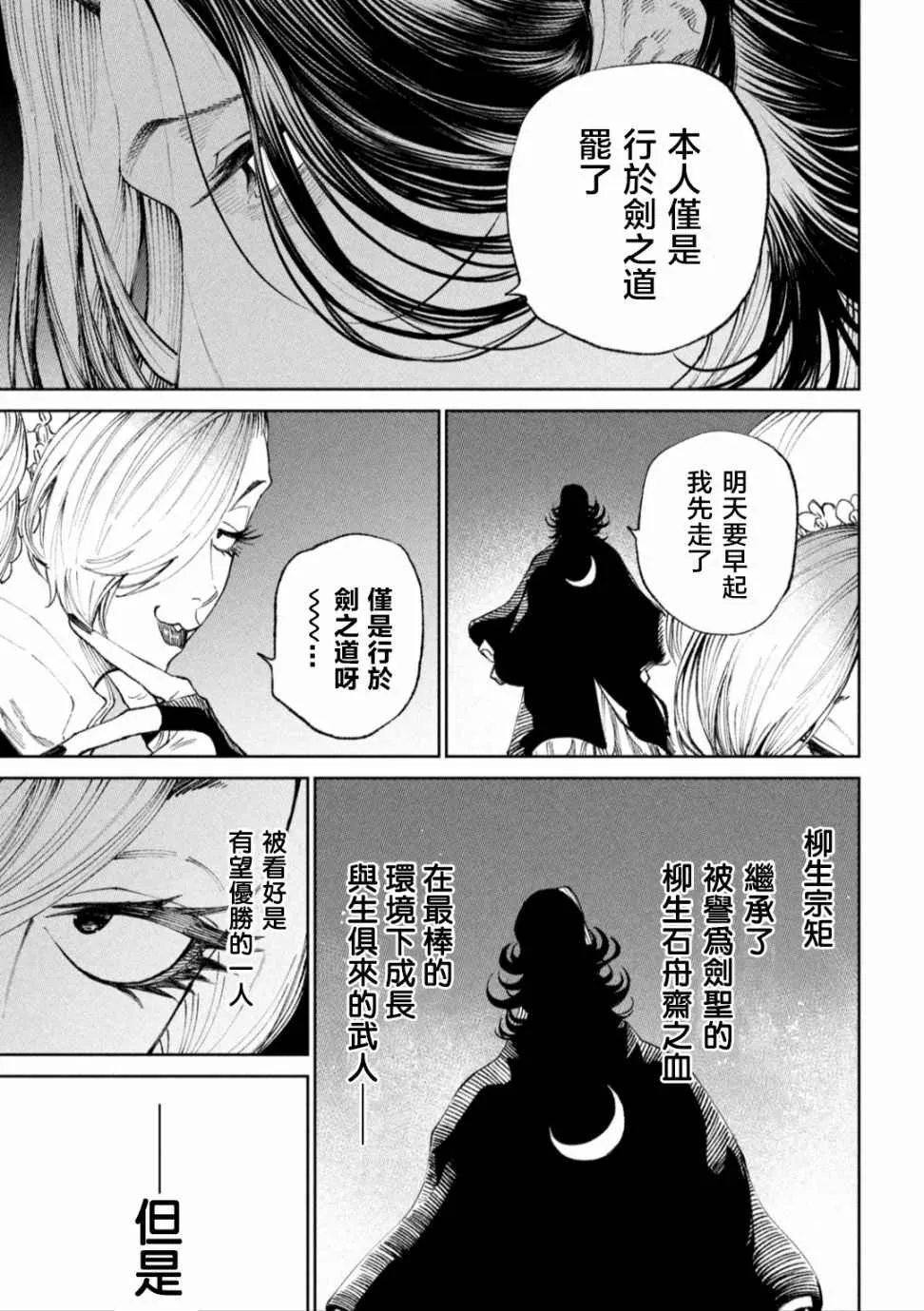第13话 第23页