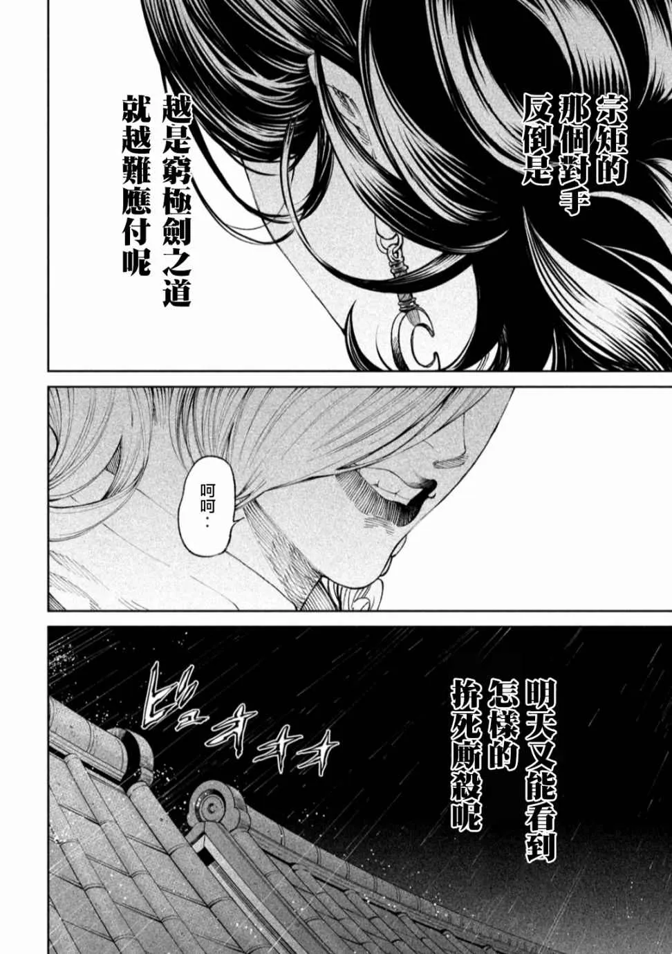 第13话 第24页