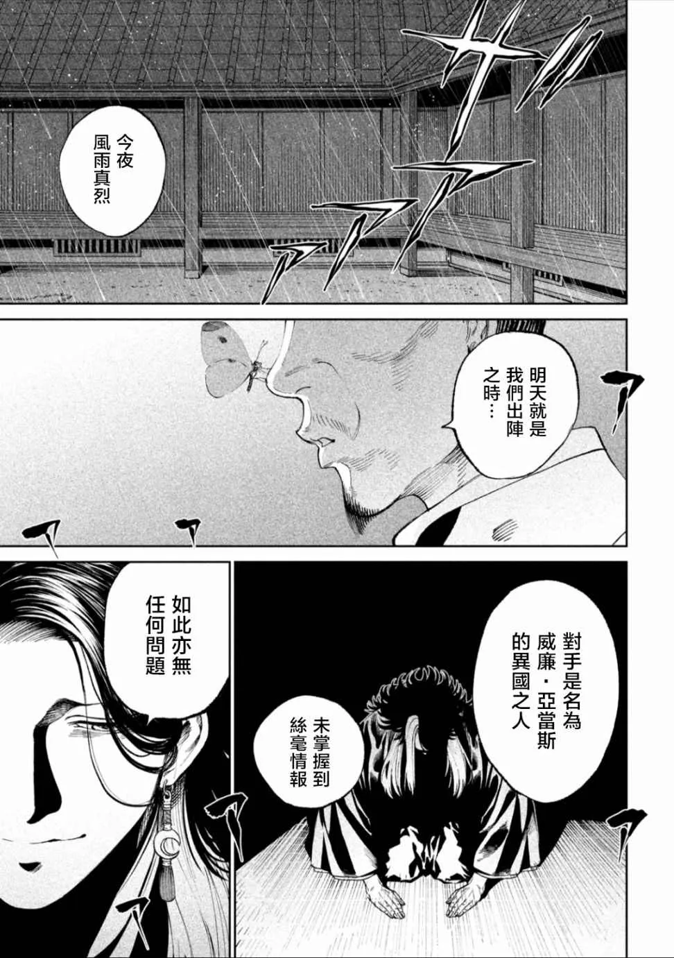 第13话 第25页