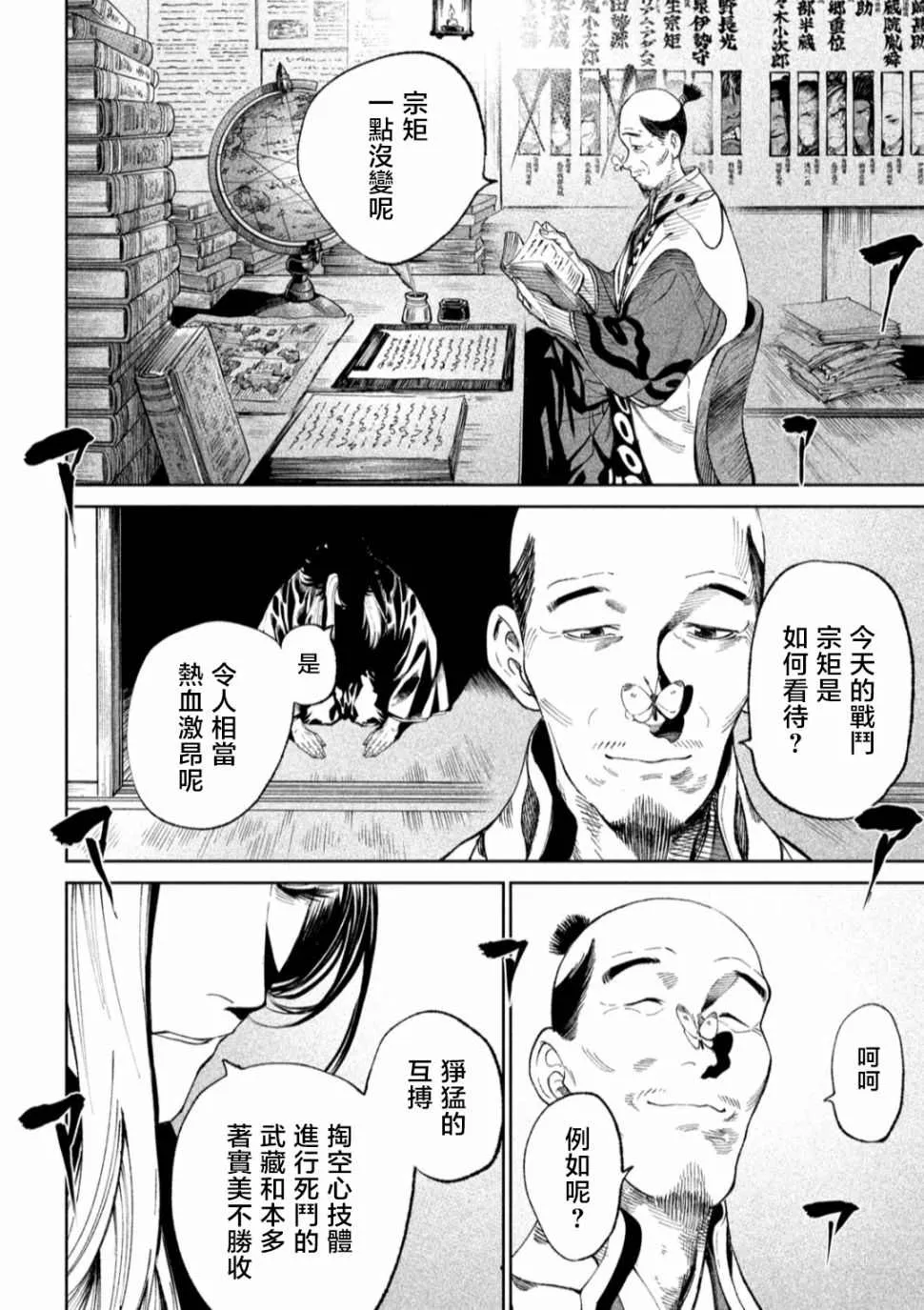 第13话 第26页