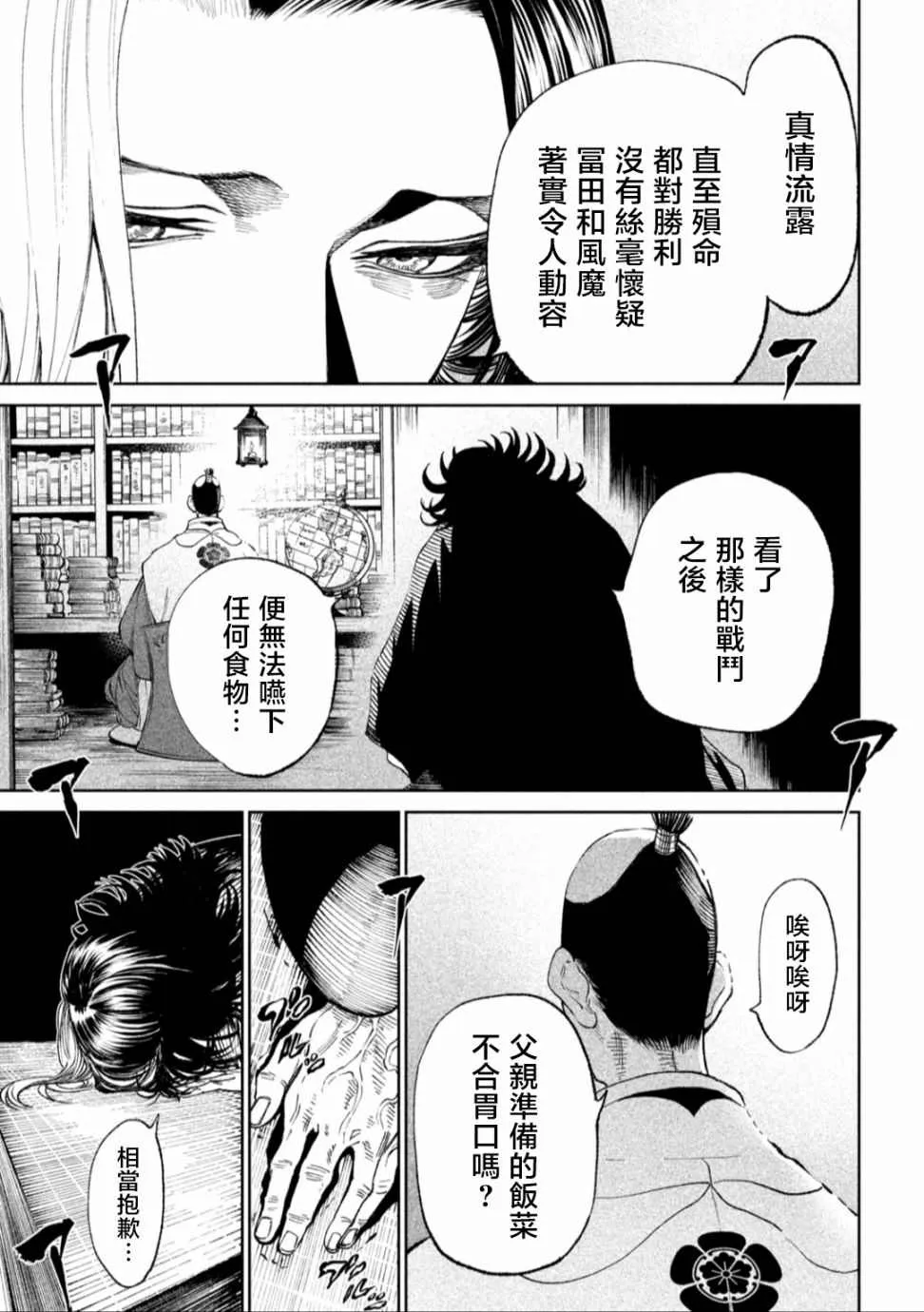 第13话 第27页