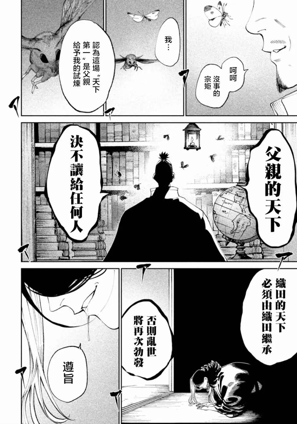 第13话 第29页