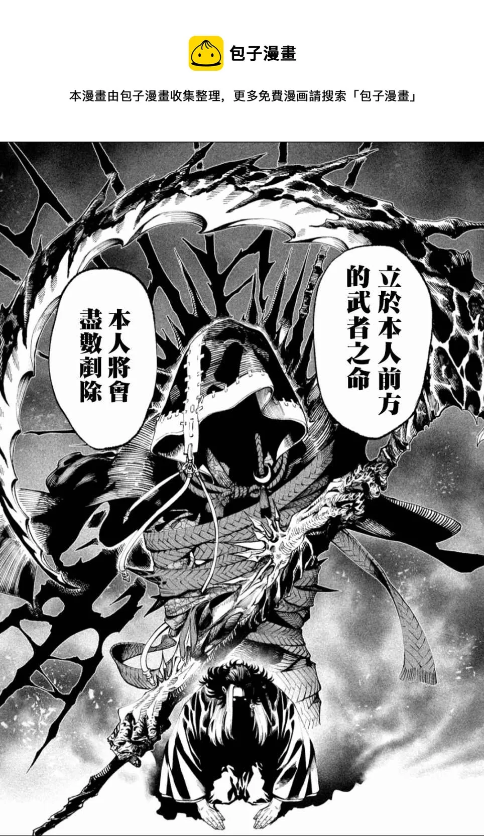 第13话 第30页