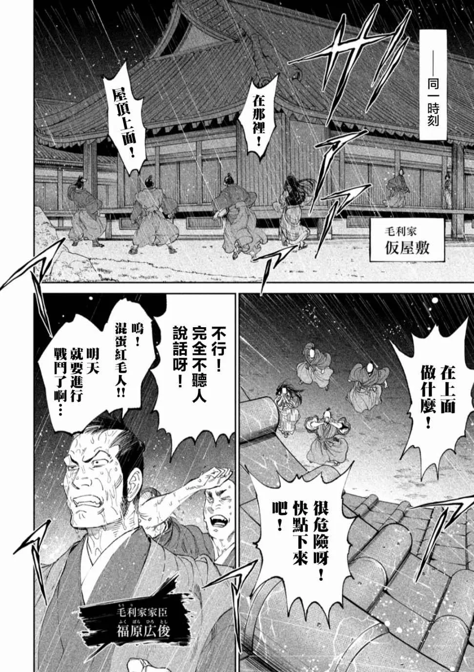 第13话 第31页