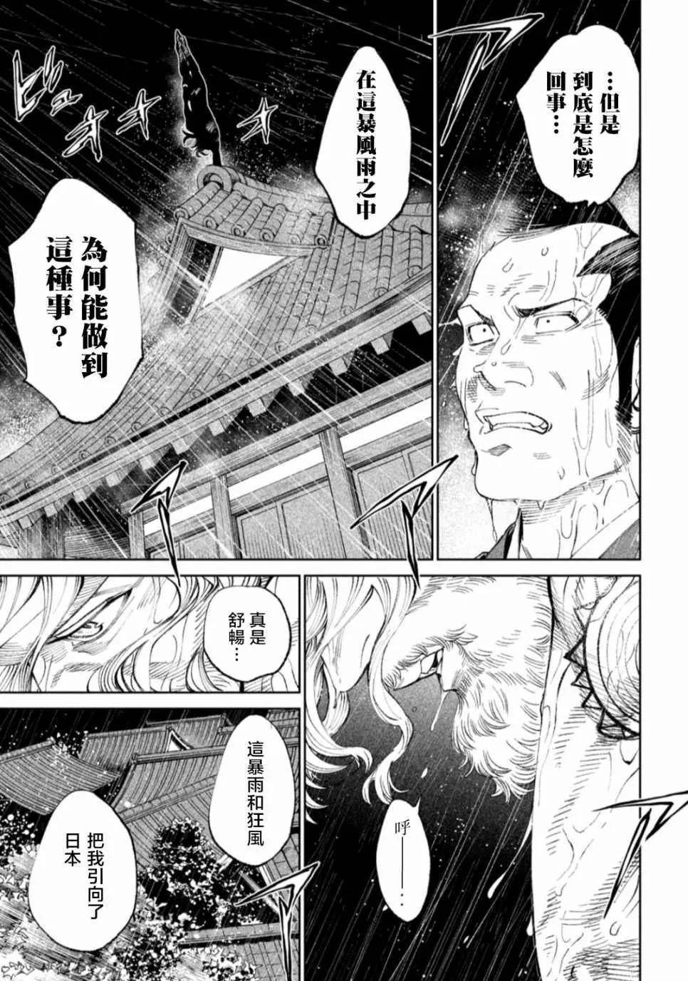 第13话 第32页