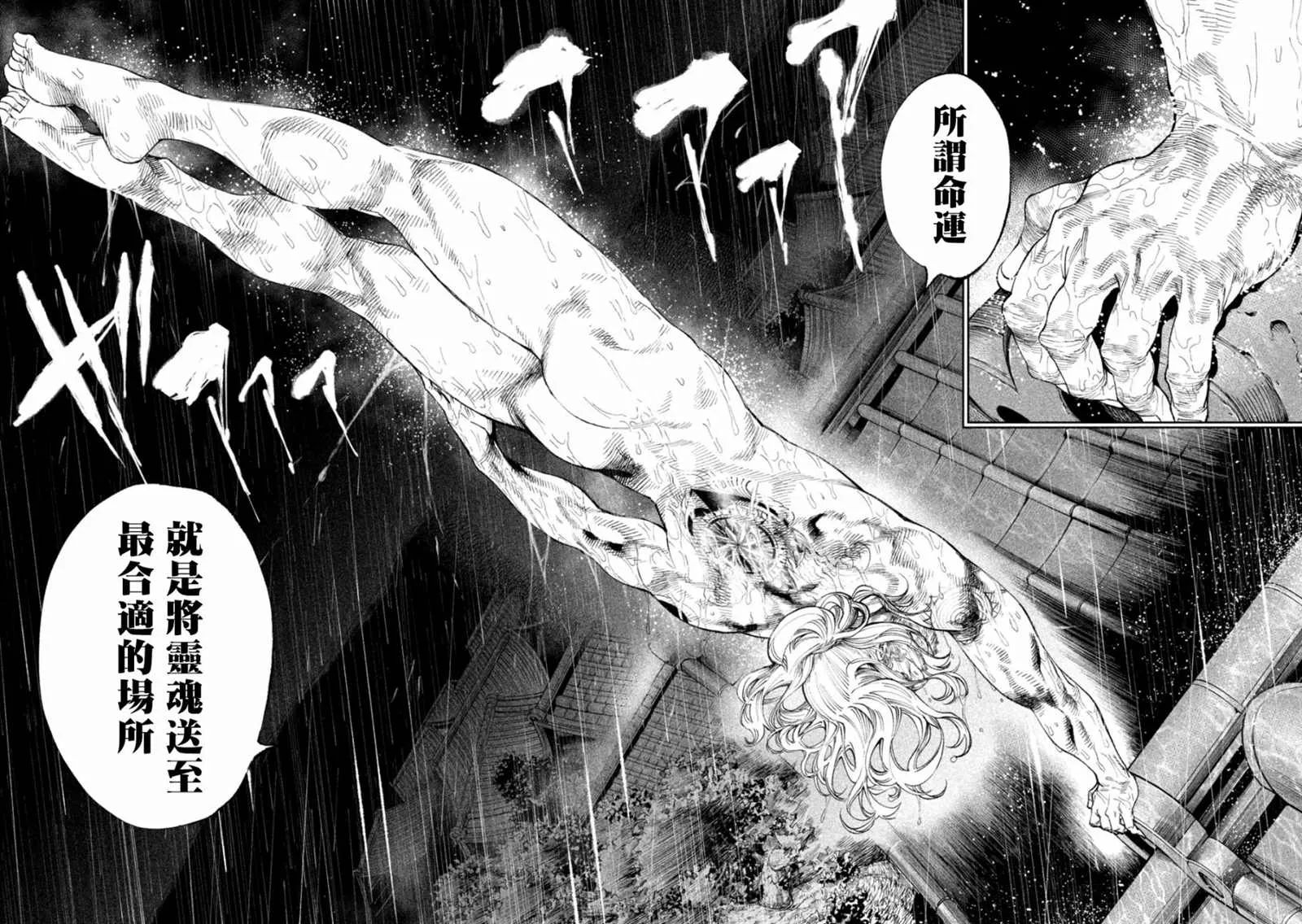 第13话 第33页