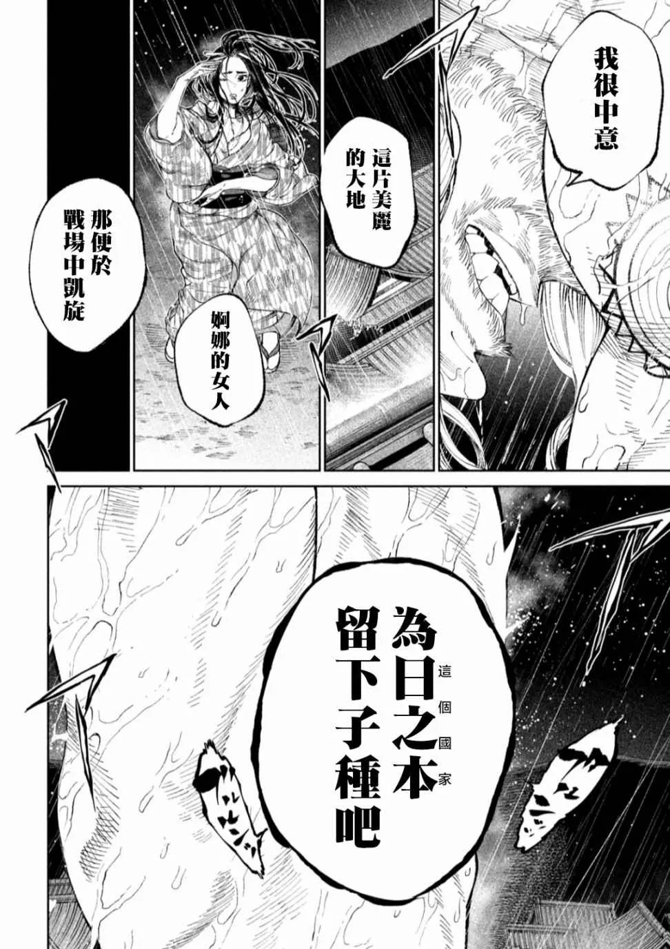 第13话 第34页