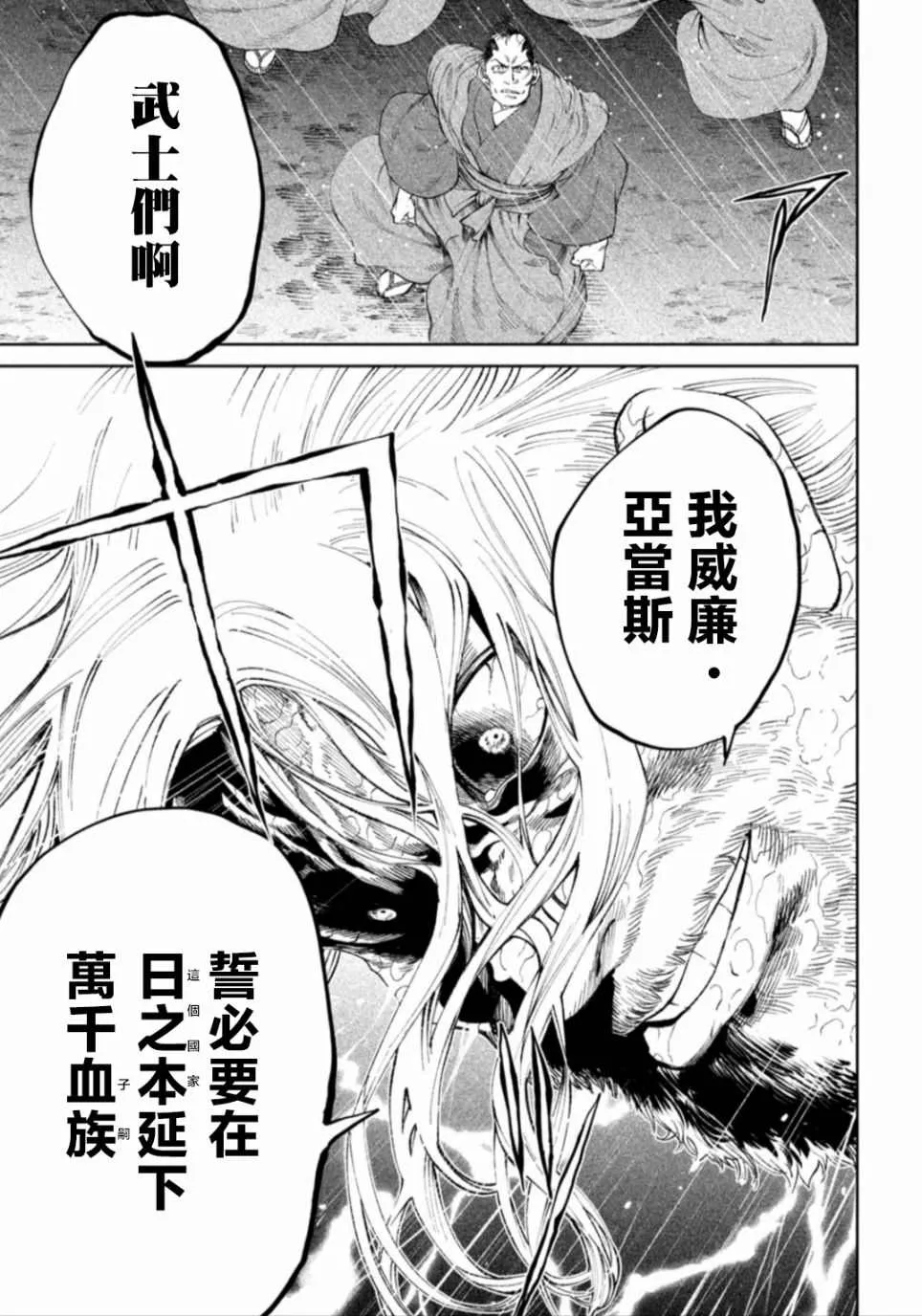 第13话 第35页