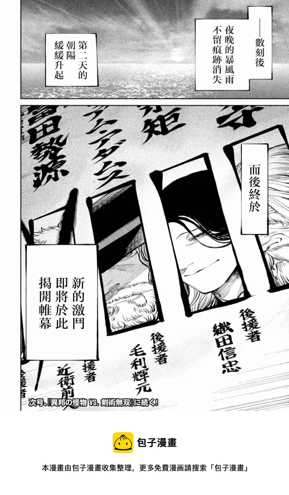 第13话 第36页