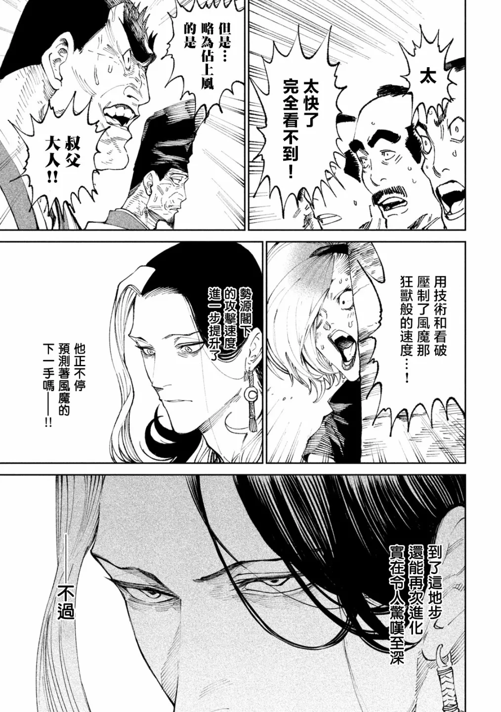 第12话 第5页