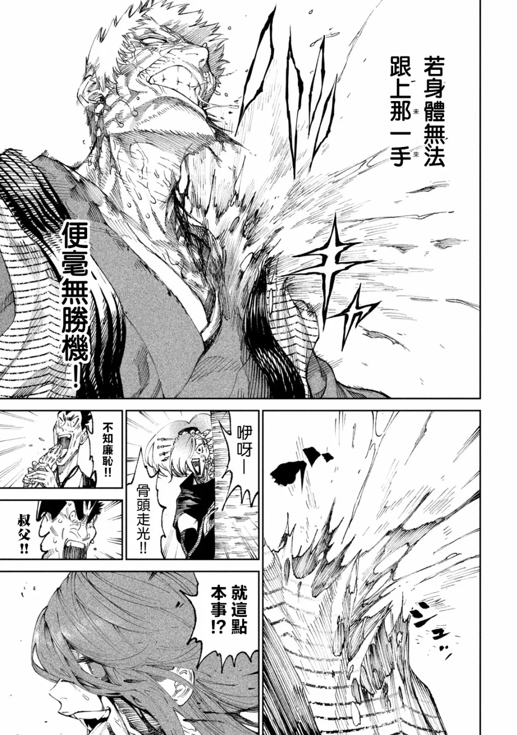 第12话 第7页