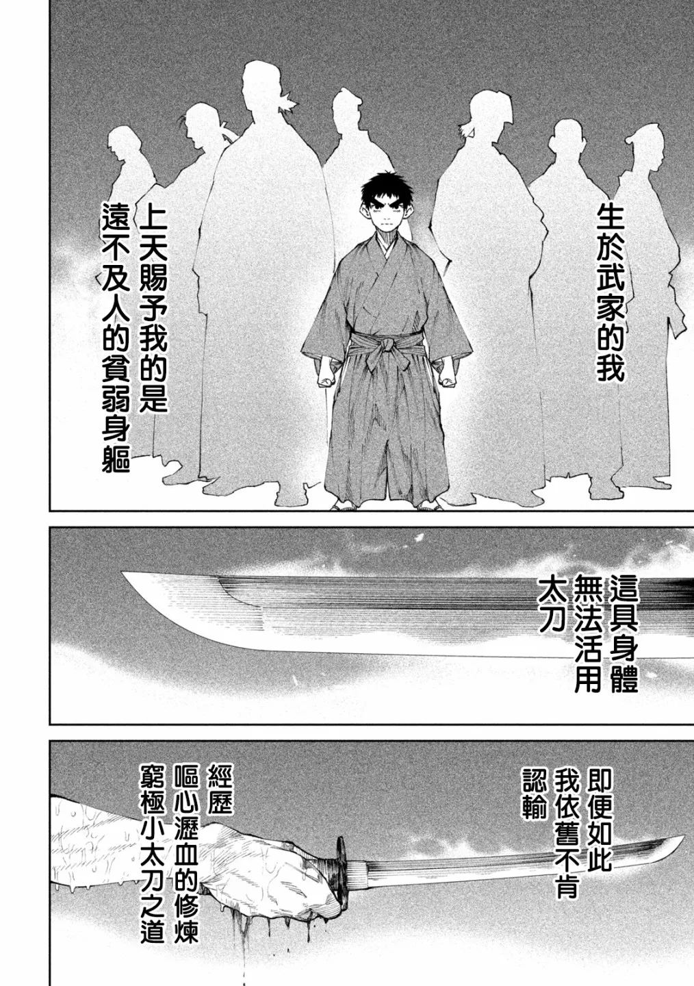 第12话 第10页