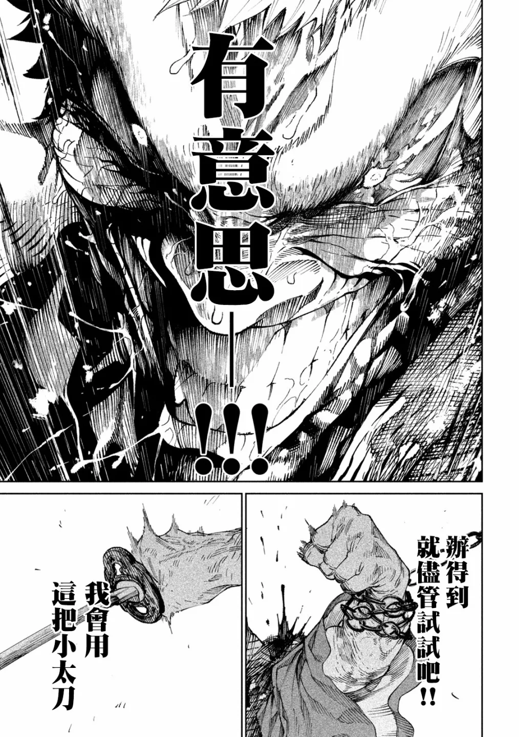 第12话 第13页