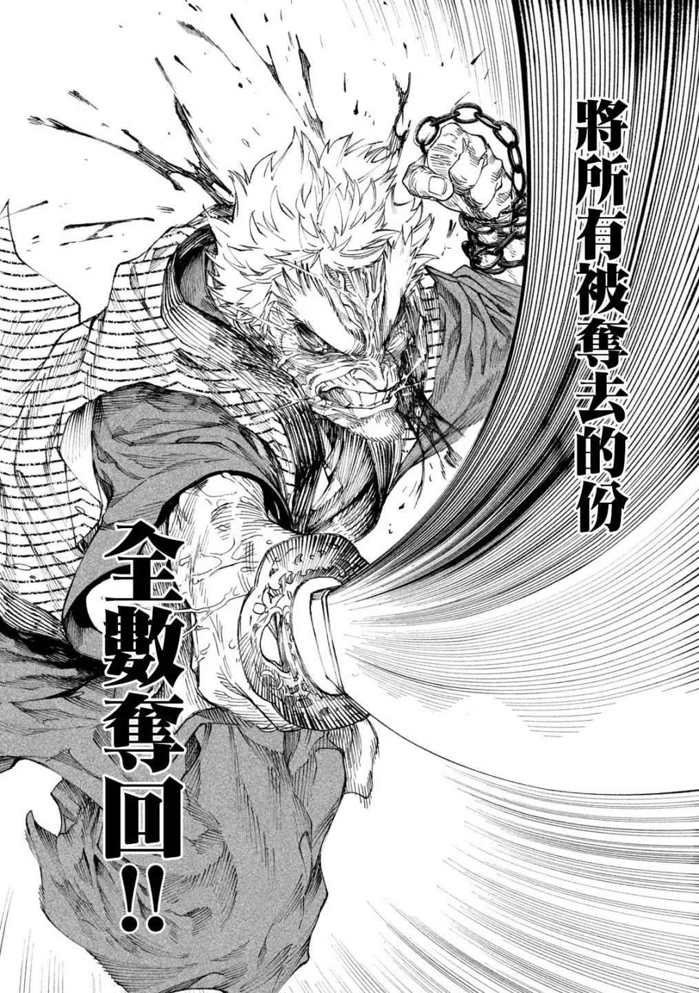 第12话 第14页