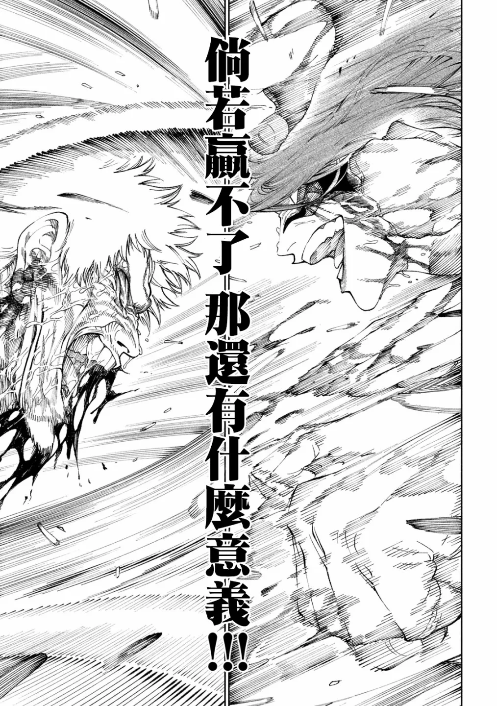 第12话 第22页