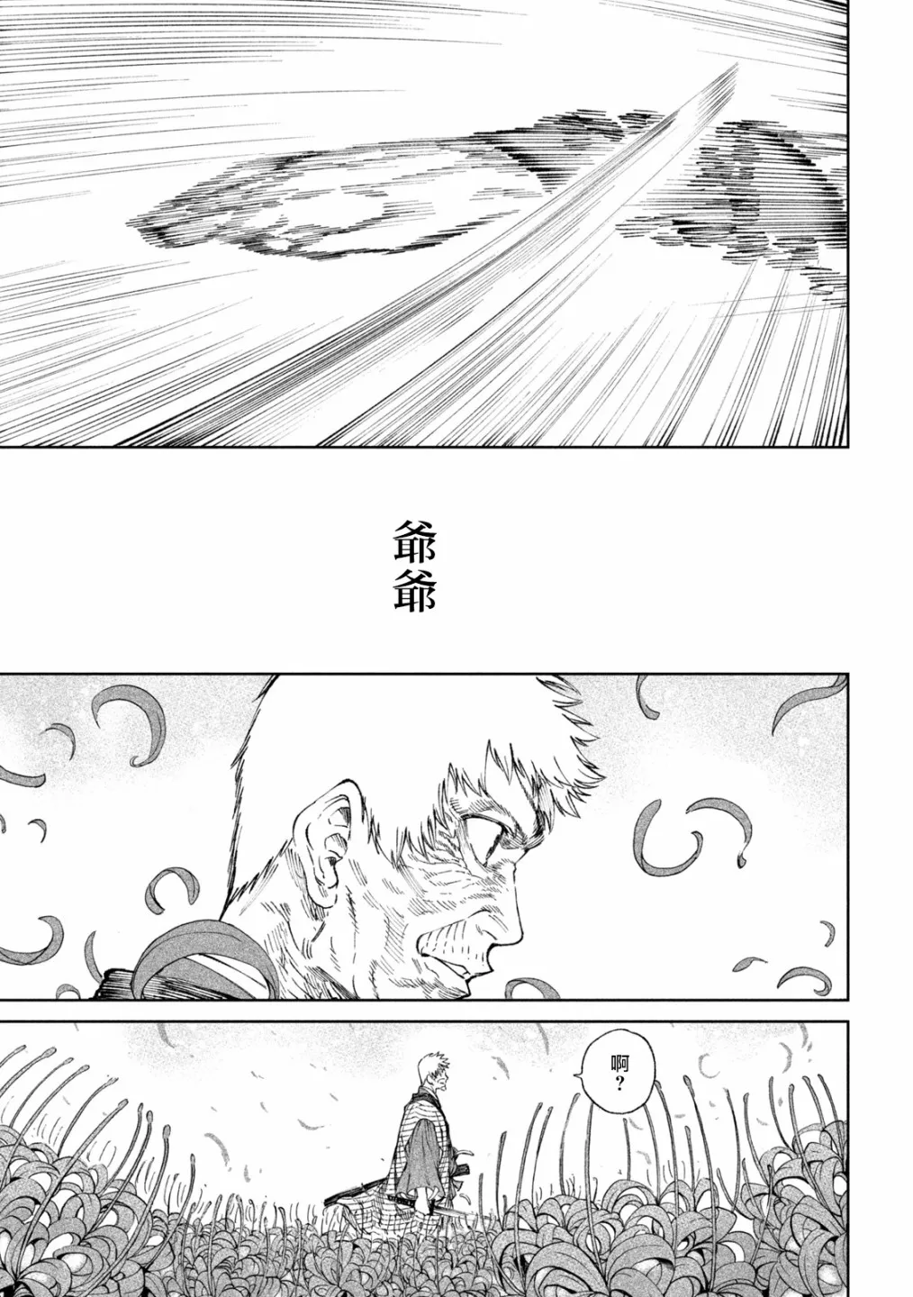 第12话 第26页